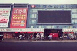 Keqiao market